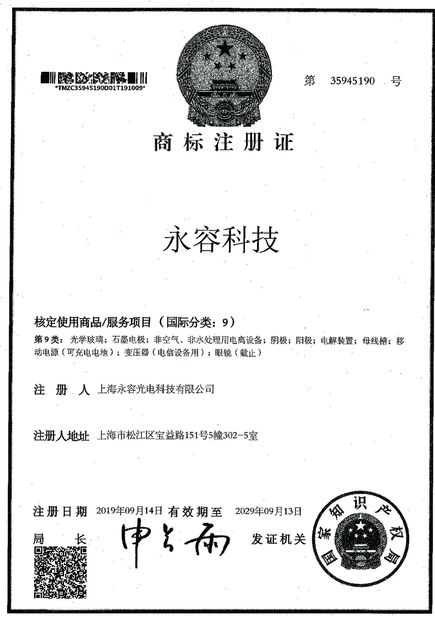 الصين SHANGHAI ROYAL TECHNOLOGY INC. الشهادات